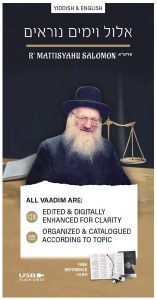Picture of Rav Mattisyahu Salomon Vaadim Yamim Noraim Collection USB